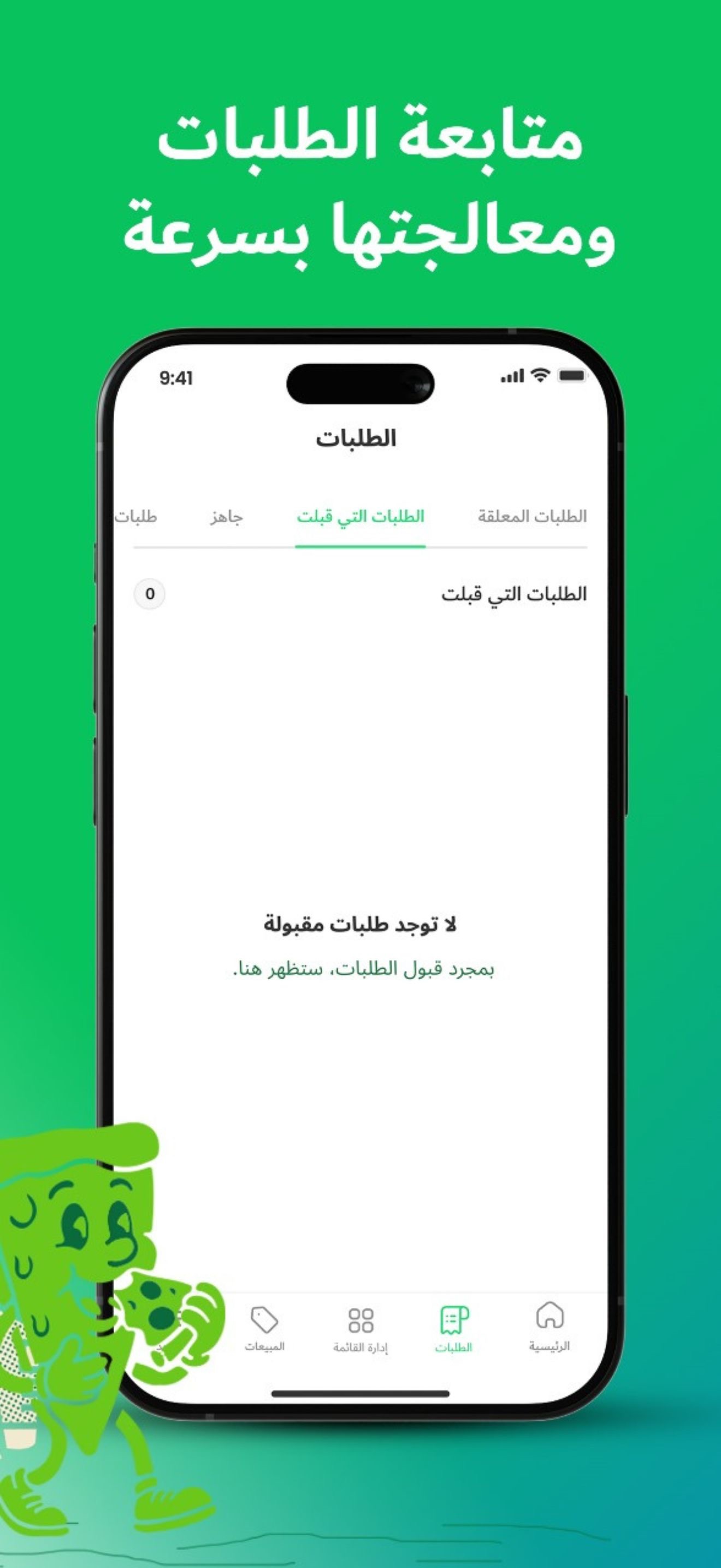 3aber Vendor App - 8
